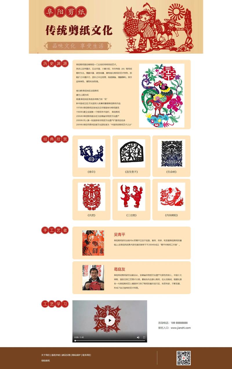 网页设计：艺术与技术的完美结合