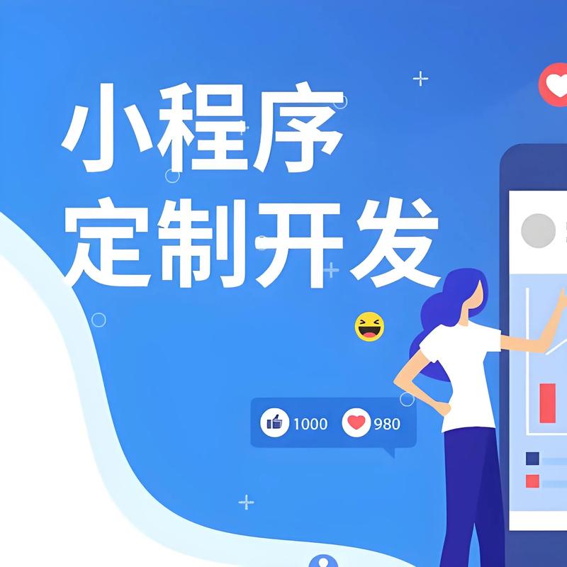小程序开发:开启移动互联新时代的力量